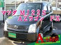 マツダ MJ22S AZワゴンFX 2008年式 60,438km AT