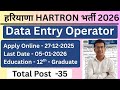 HARTRON DEO Recruitment 2026 apply online | Hartron Data Entry Operator Online Form Kaise Bhare |