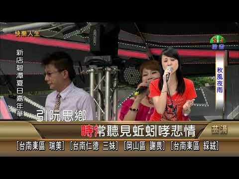 芸涓 秋風夜雨