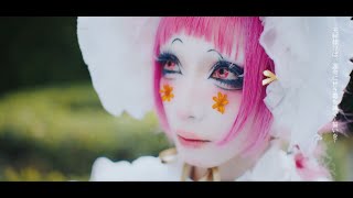 Download Lagu NETH PRIERE CAIN「威厳のアリア」MV FULL MP3