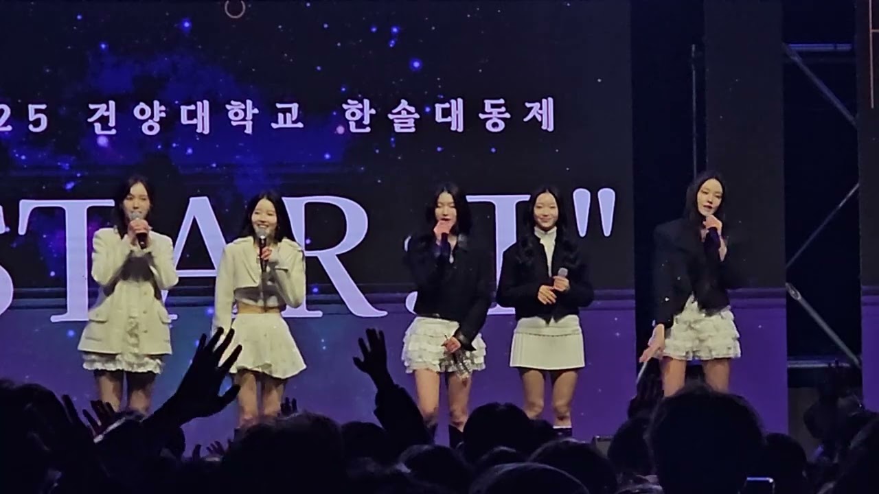 스테이씨 STAYC 251117 건양대학교 축제 2025 한솔대동제