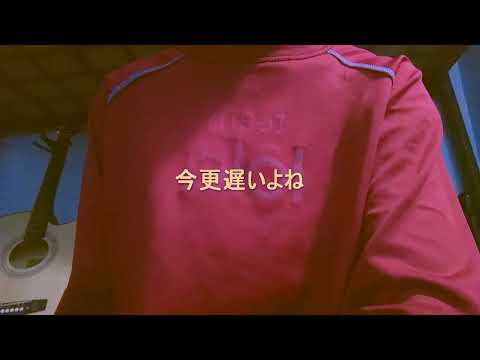 桜恋/もさを。(cover)