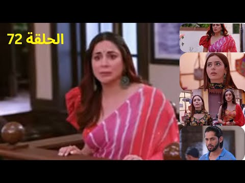 مسلسل حياة قلبي الجز السابع الحلقة 72 بلكي تجد دليل براءة راجفير وبريتا تدافع عنه في المحكمة