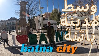 باتنة: جولة ببعض شوارع مدينة باتنة | Batna City 05