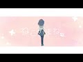 ねこのまね / れにゃた