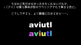 【AviUtl】ラベリング処理（着色Ver）【Script】