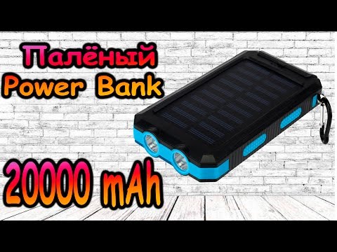 Power Bank 20000 mAh + солнечная батарея (Обман)