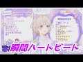 瞬間ハートビート 轟はじめ 歌枠切り抜き ホロライブ