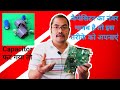 ब्लास्ट कैपेसिटर | BLAST CAPACITOR | ELECTROLYTIC CAPACITOR | CRT/LED TV REPAIRING.(HINDI)