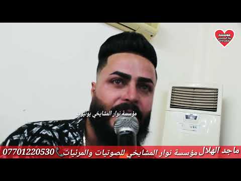 اني ونوار صعبه ثنين يوصلونه اكيد صكارهم الفطحل ماجد الهلال والمايسترو مصعب الطائي عرس صلاح اللهيبي