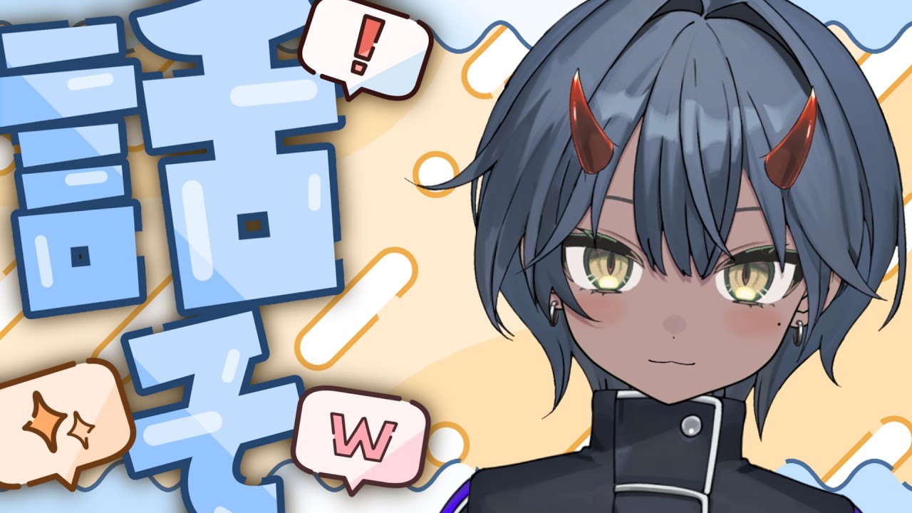 みんな話そー!!