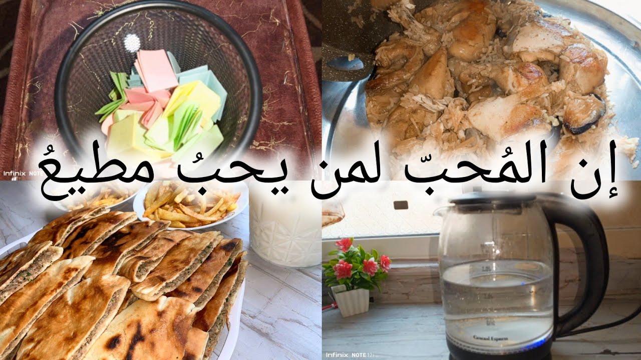 قرار خطير😱قررت أدخل بنتي بالجيش👮🤔مقلوبتي مع اسرار نجاحها👍😊كيف تطلع قالب وطرية👌✅أضرار عدم غسل الرز🤦❎🤚