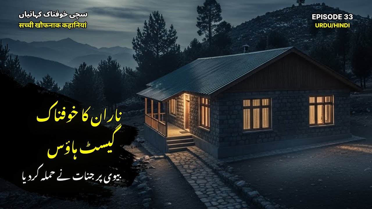 2 Scary Stories of Northern Areas of Pakistan by Tourists | True Horror Stories