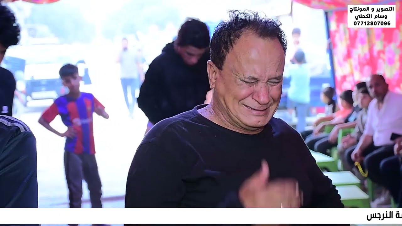 مجلس عزاء المرحومة ام هادي العكيلي بيبتي المصور وسام الكحلي الناعي جابر الحرياشاوي