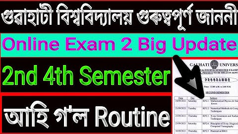 #Guwahati University Online Exam new update 2nd 4th Routine #RT Rakib