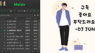 김광석 베스트 모음 15곡 가사있음!! 좌표있음!!