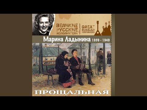 Колыбельная