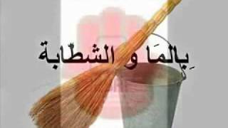 blma w chataba أغنية الماء والشطابة.flv