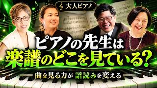01 Piano Teacher Quartet: How We Read Sheet Music - YouTube