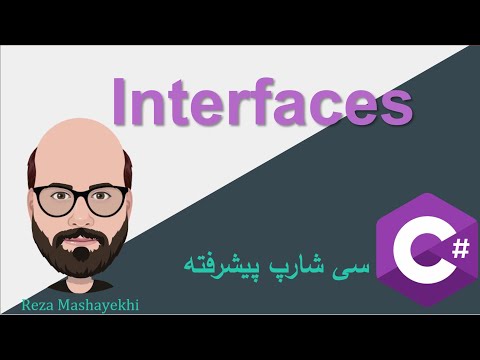 تصویری: کلاس عمومی در سی شارپ چیست؟