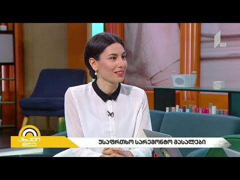 უსაფრთხო სამშენებლო მასალები