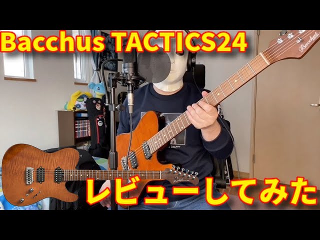 Bacchus TACTICS24 FM/RSM 購入したので試奏してみた【スティーブン