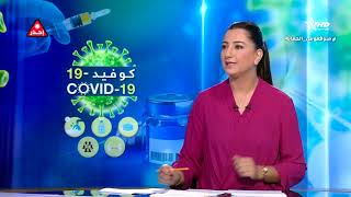 نشرة الأخبار الظهيرة الأولى04/08/2021