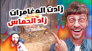 نساعد بعض #4 : لعبة خرافية و ممتعة بشكل خيالي  ضحك مليون 