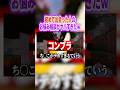 初めて出会った人のお悩み相談が想像以上にヤバすぎたw #vtuber #マイクラ