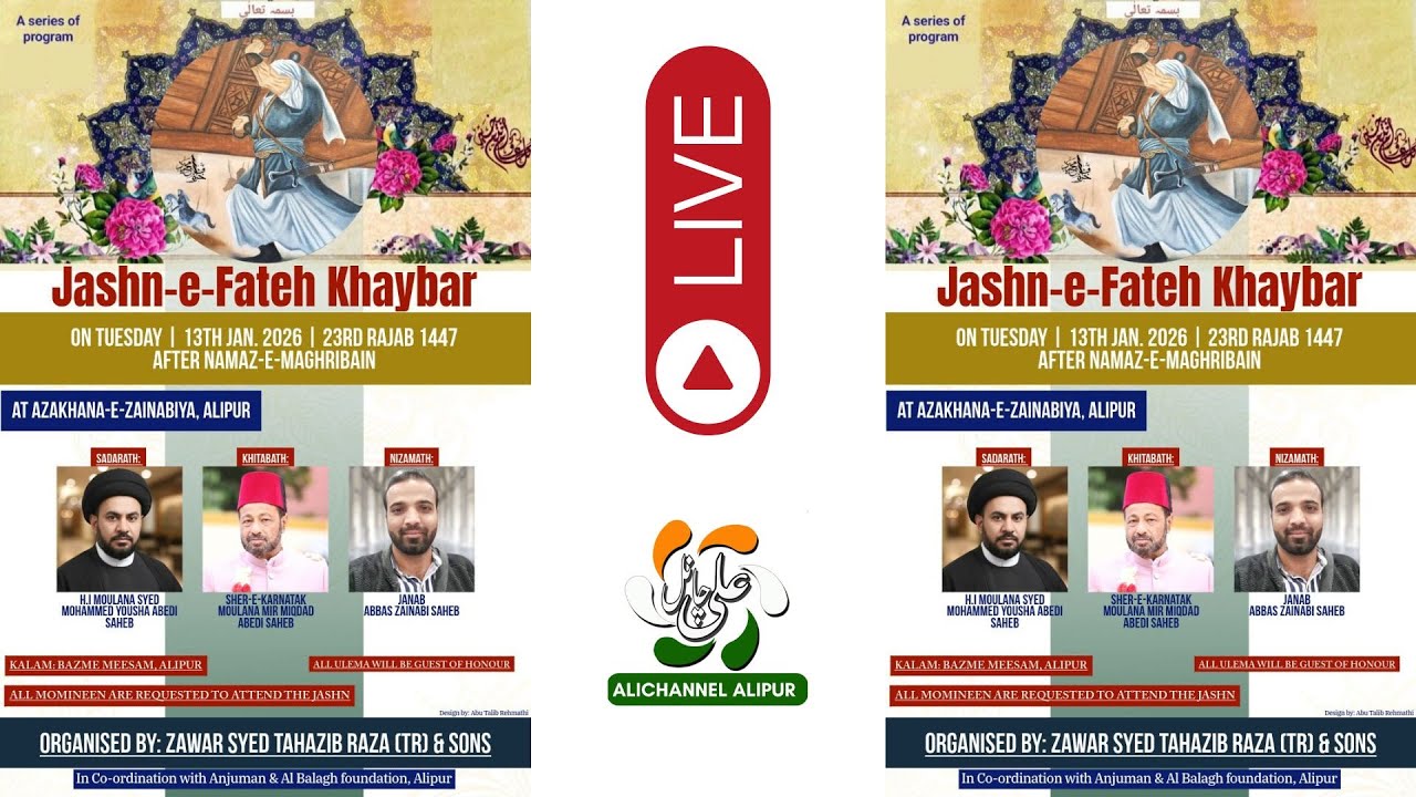 JASHN-E-FATEH KHAYBAR IN ALIPUR