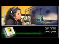 סדר יום עם קרן נויבך - חיילי מילואים עצמאיים שנפצעו בצוק איתן מופלים לרעה ע"י משרד הביטחון