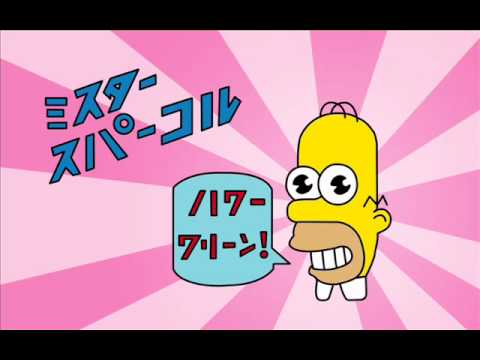 Japanese Homer Soundtrack