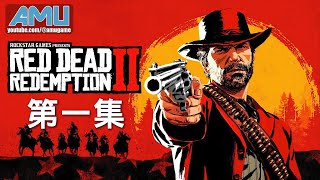 碧血狂殺2 / Red Dead Redemption 2