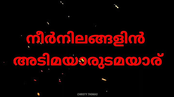 "Voice of voiceless" (Lyric Video) - Vedan | Malayalam Rap Lyrics