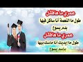 ترنيمة عمرى ما هافشل 