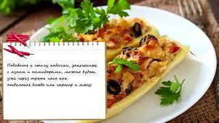 ШЛАК - Кабачки, запеченные в духовке с луком и помидорами ШЛАК - Кабачки, запеченные в духовке с луком и помидорами