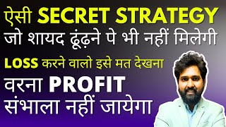 Rs. 42,800 / Day Strategy | Trade Swing | Intraday Trading Strategies | Option Trading Strategies