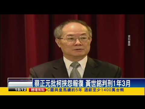 馬赴北院出庭洩密案 台灣國高喊「活捉馬英九」－民視新聞