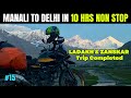 Ladakh Trip ke Last Day Garmi se Halat Kharab Ho Gaye 🥵 | Manali to Delhi