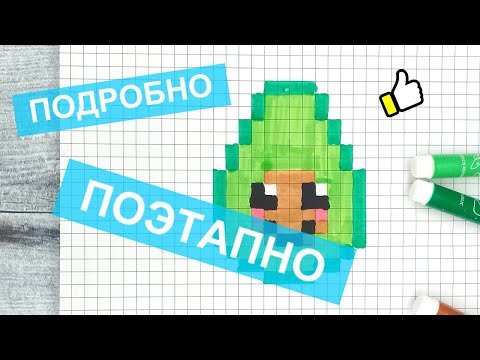 Маленькие рисунки по клеточкам