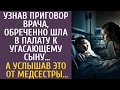 Узнав приговор врача, обреченно шла в палату к угасающему сыну… А услышав ЭТО от медсестры…