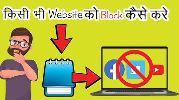 How to block any website with notepad?Kissi bhi website ko notepad k zariye kaise block kare [Hindi]