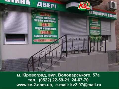 Окна.Двери.Автоматические ворота .Фасады