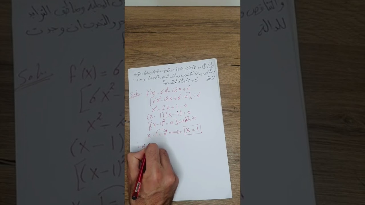 حلول الاسئلة الوزارية ( الفصل الثالث )