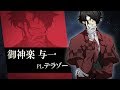 TRPG企画『ほしむすび』御神楽与一 キャラクターPV