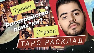 РОМАН КАГРАМАНОВ || таро расклад || личность || тайны ||отношения