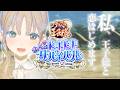 【 新テニスの王子様 #ドキサバ 】ネタバレ注意⚠️海側に行くことになった私は…【にじさんじ/シスター・クレア】