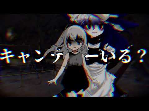 【東方改変pv】パパは警察官【第一回！pv、加工、イラスト大会！】