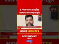 Thane Crime | रुग्णालयाच्या पायरीवर मामाचा भाच्याकडून हल्ला #breakingnews #marathinews