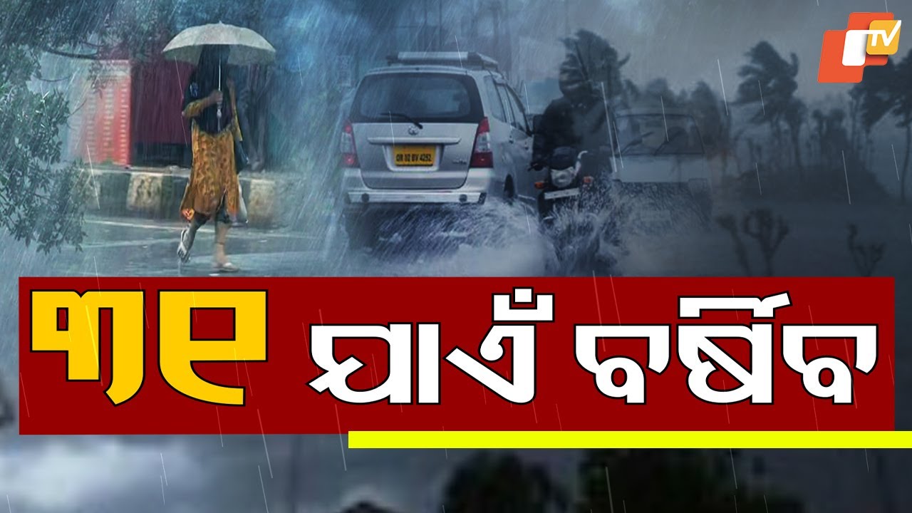 Heavy Rainfall Alert in Odisha as Bay of Bengal Low Pressure Intensifies